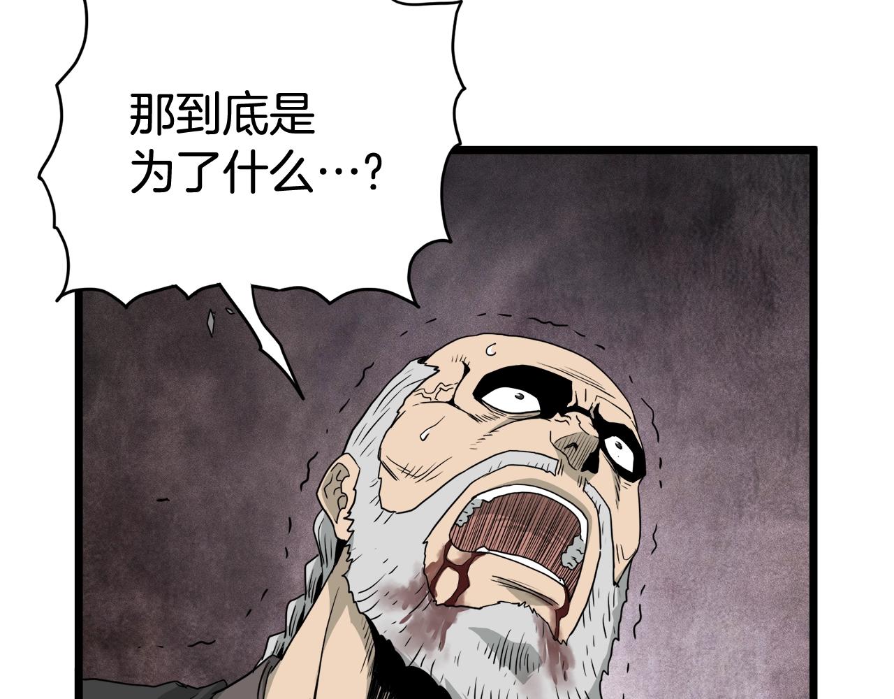 第58话 小心暗天114