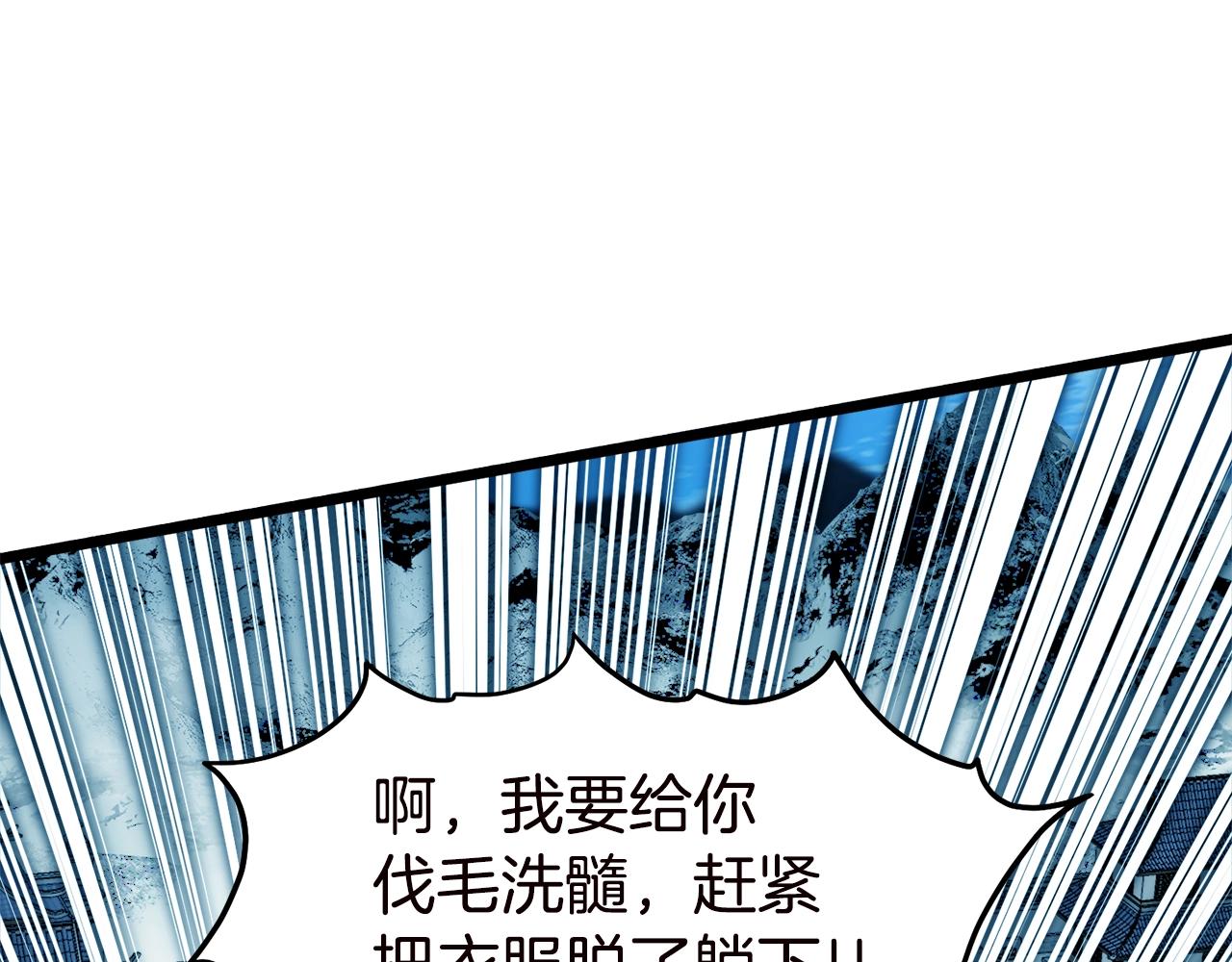 第130话 伐毛洗髓92