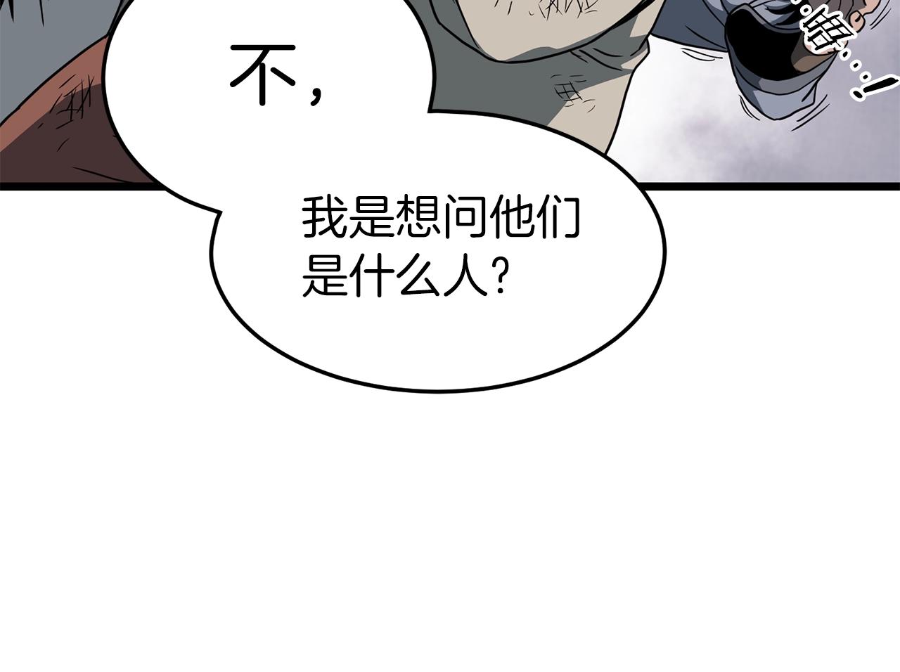 第79话 任务升级49