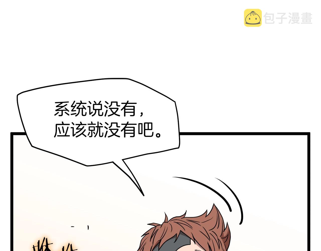 第72话 后背发凉162