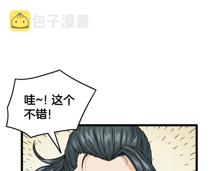 第6话 奖励是退出61