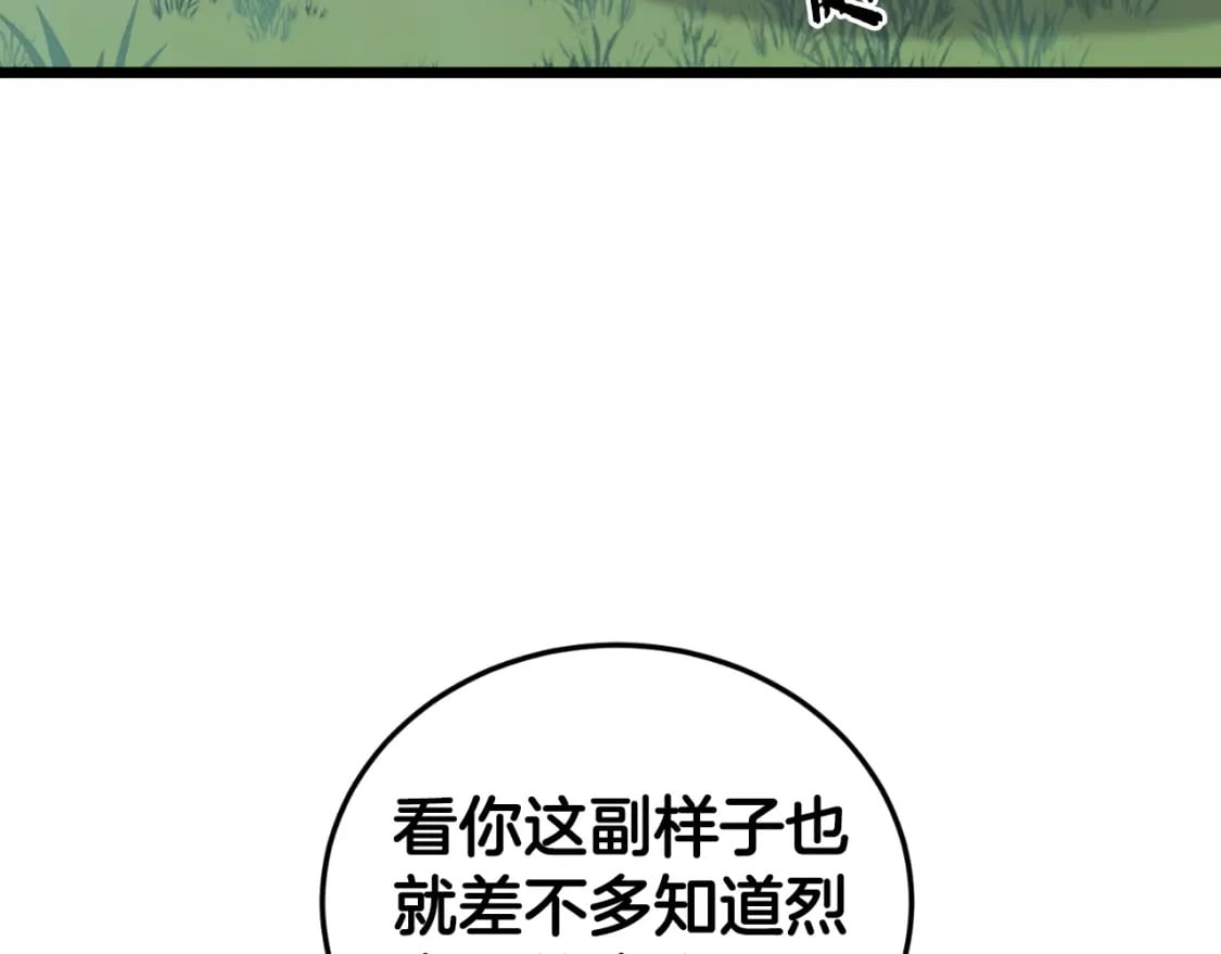 第163话 灭炎神拳4