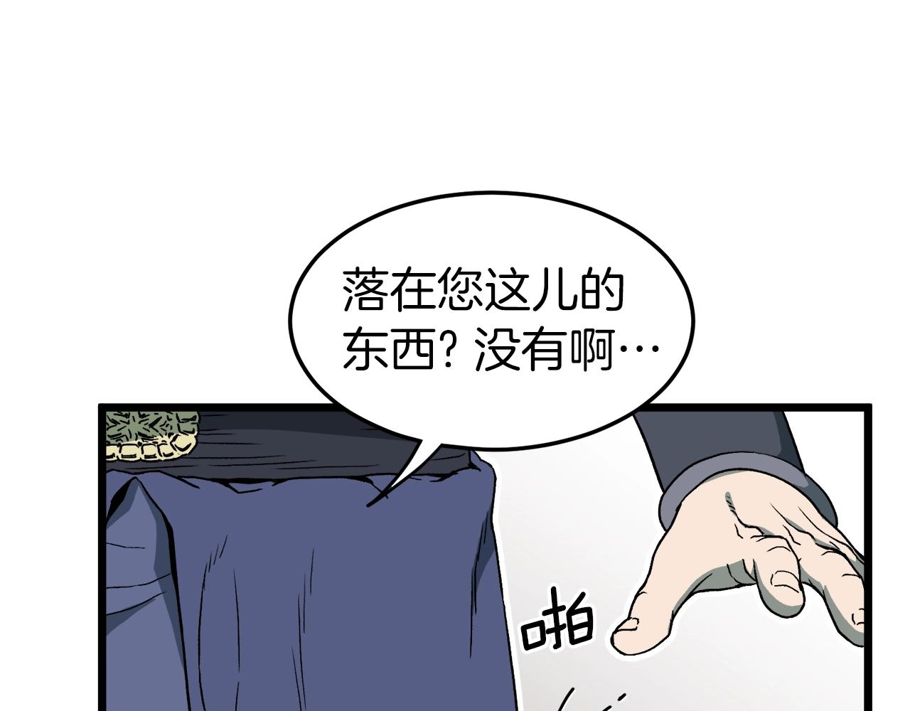 第33话 持续上升89