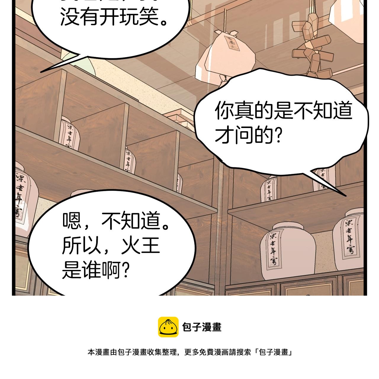 第89话 分别40