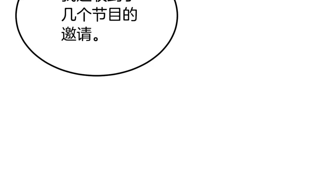 第138话 曾经的猎人212