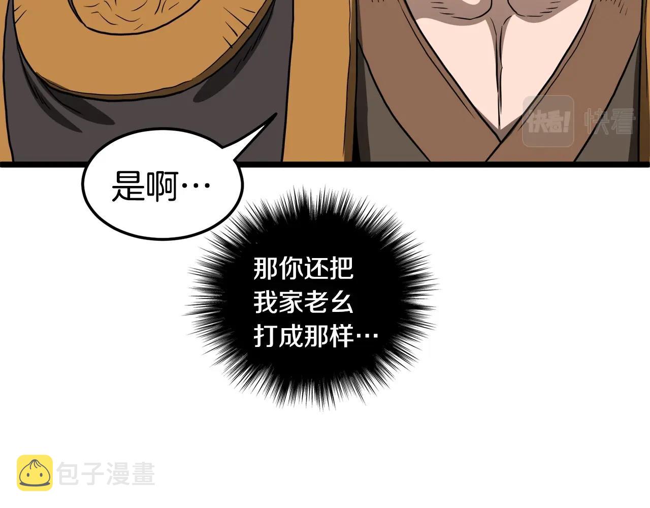 第130话 伐毛洗髓231