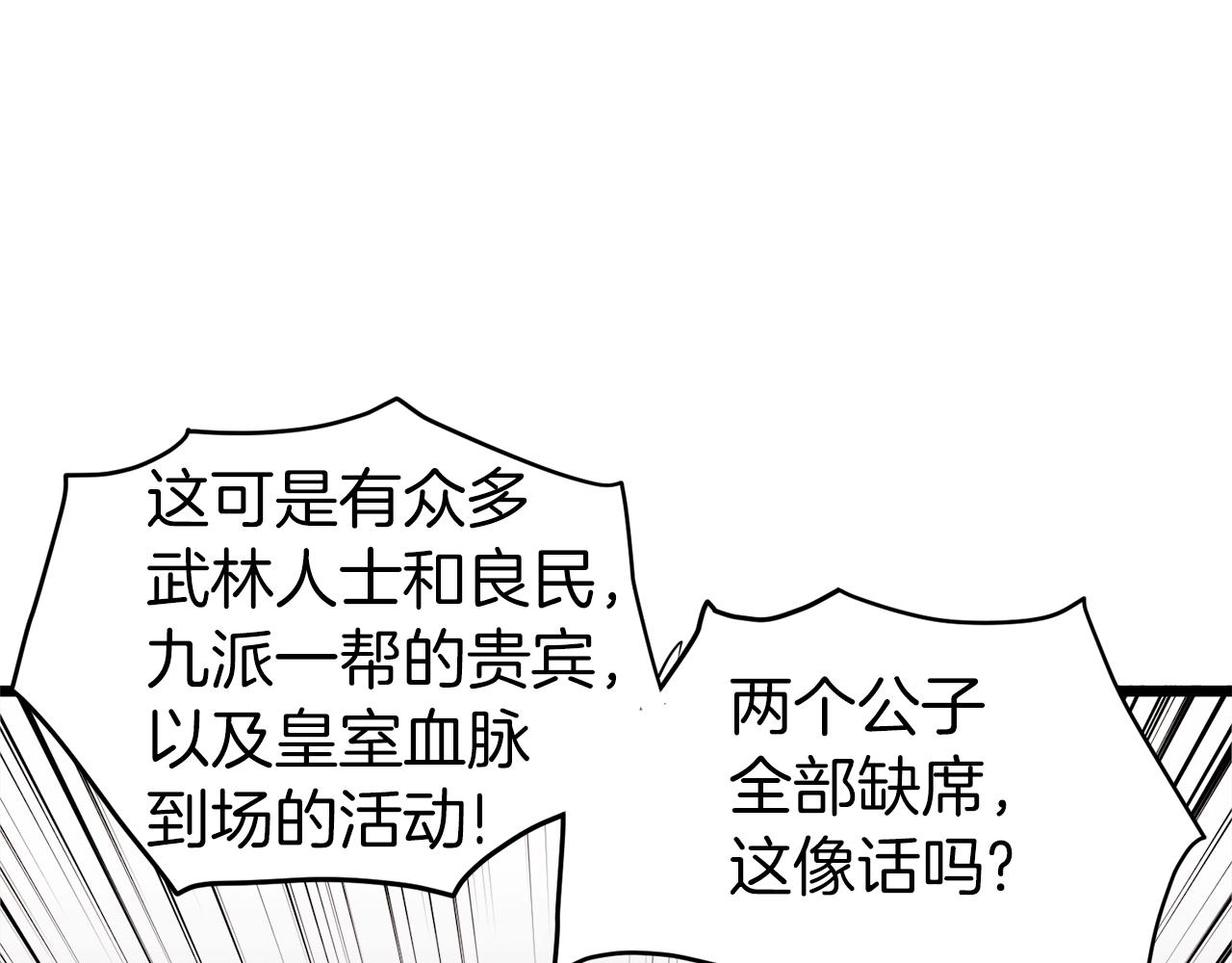 第117话 新的风暴144