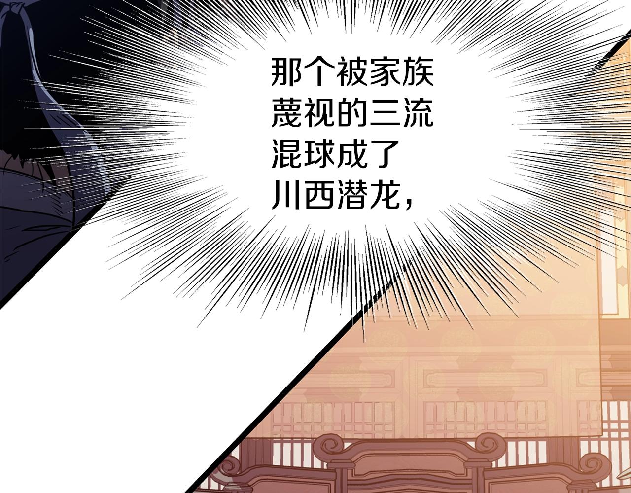 第76话 今日盟友143