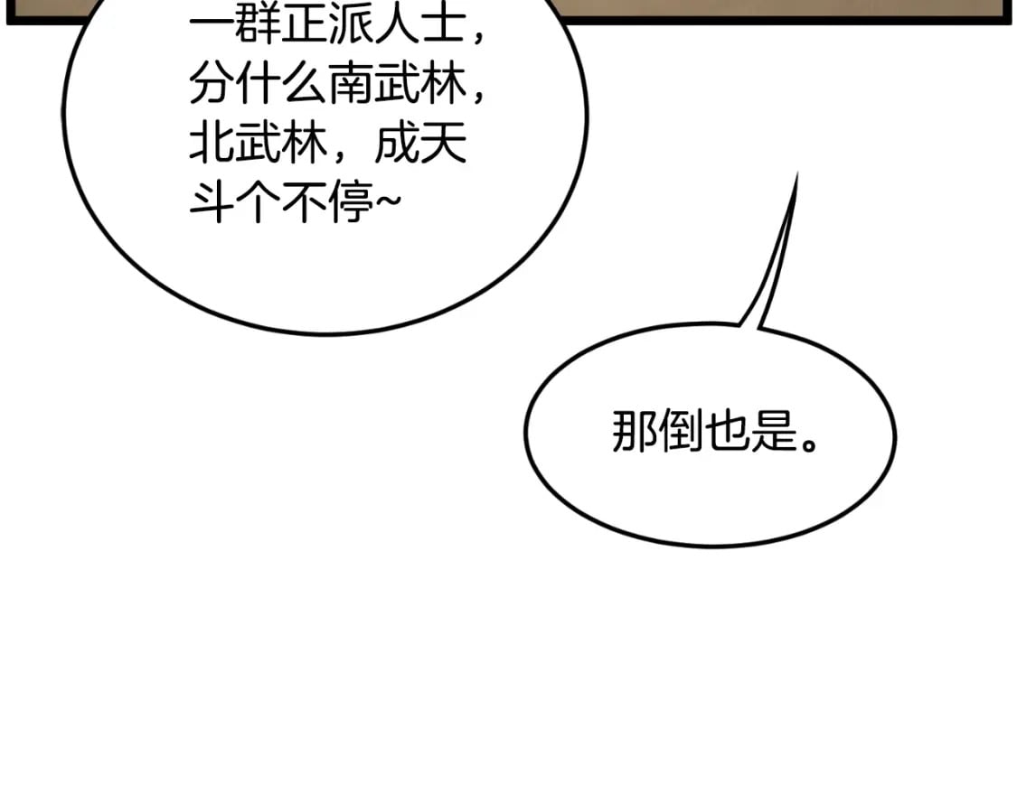 第164话 冤家路窄31