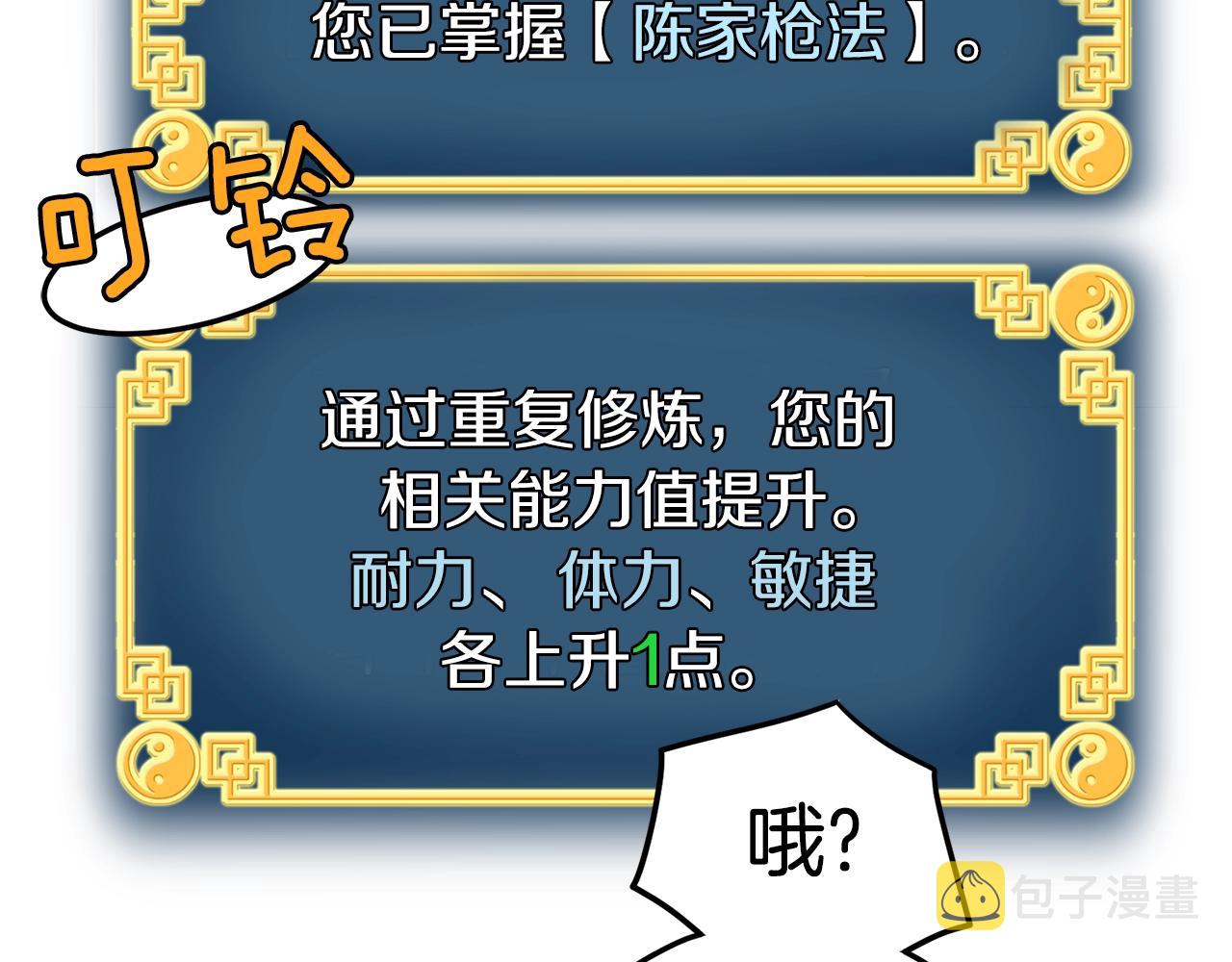 第10话 甘愿受罚63