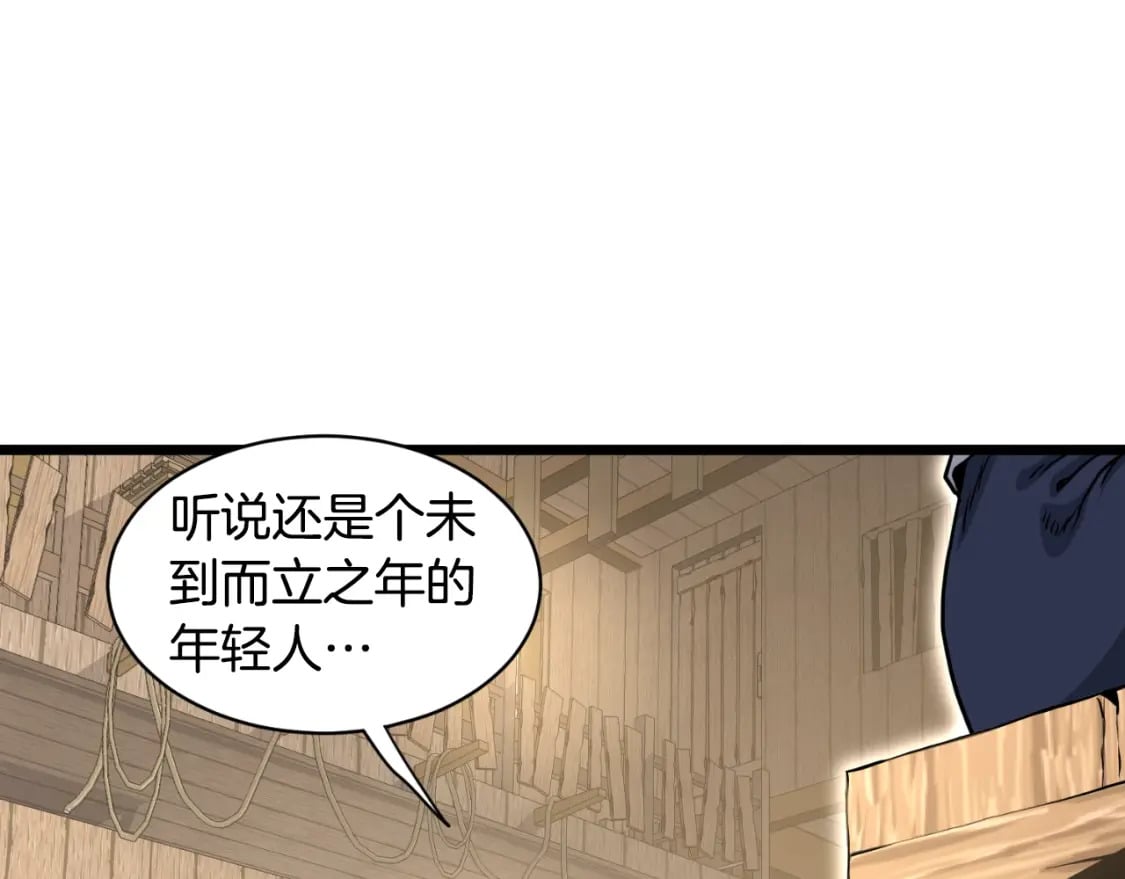 第163话 灭炎神拳155