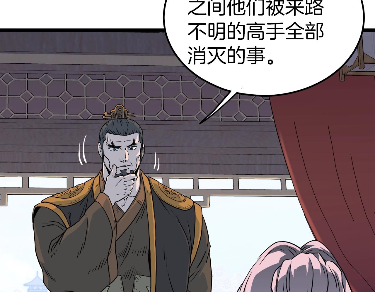 第117话 新的风暴127