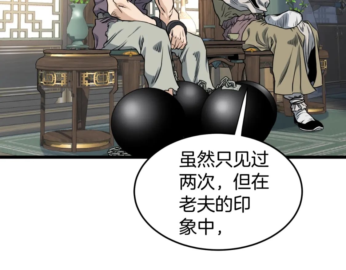 第156话 苍穹剑王41