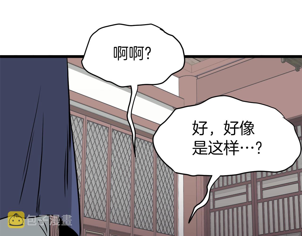 第60话 我滴二哥啊139