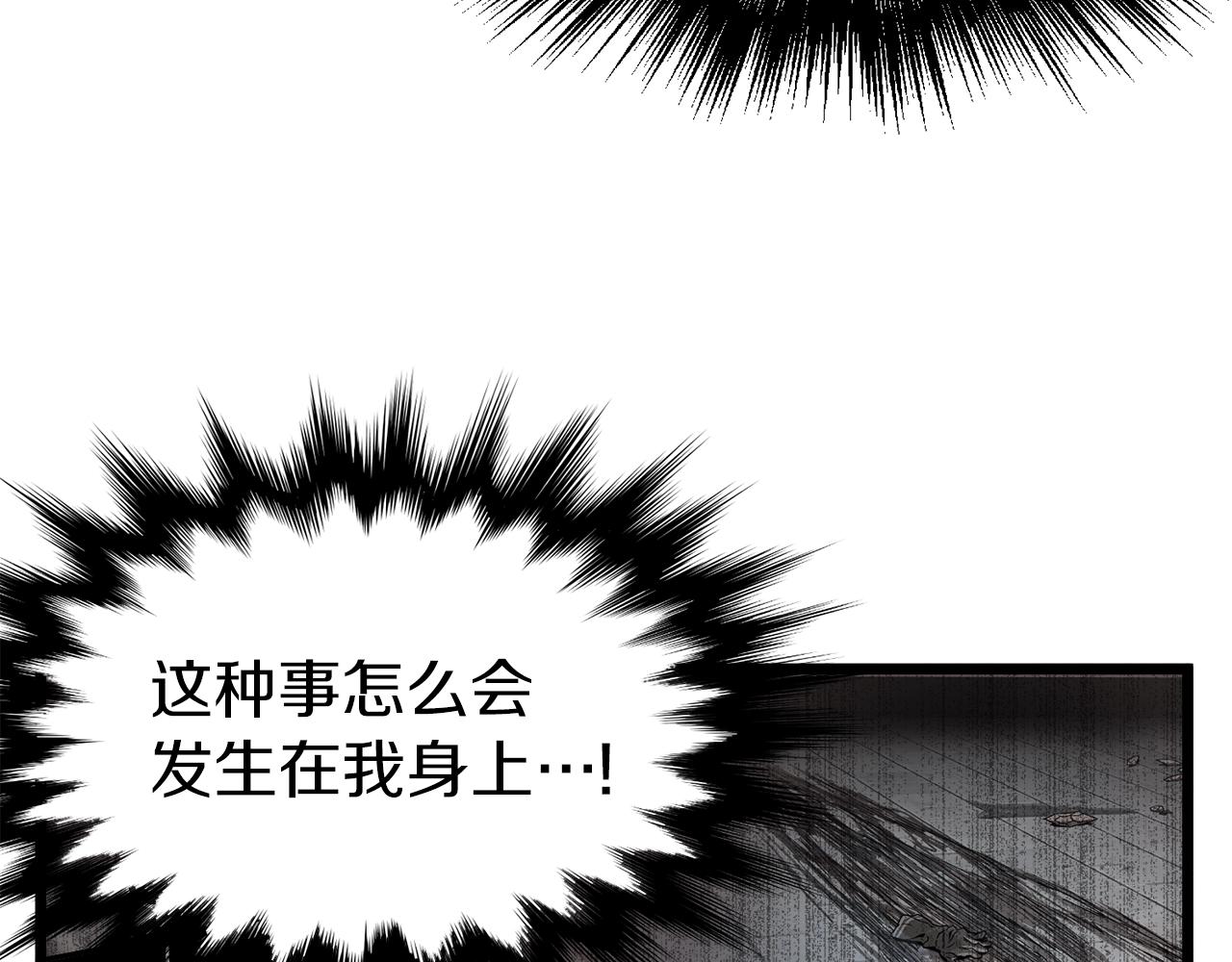 第41话 C级怪物144