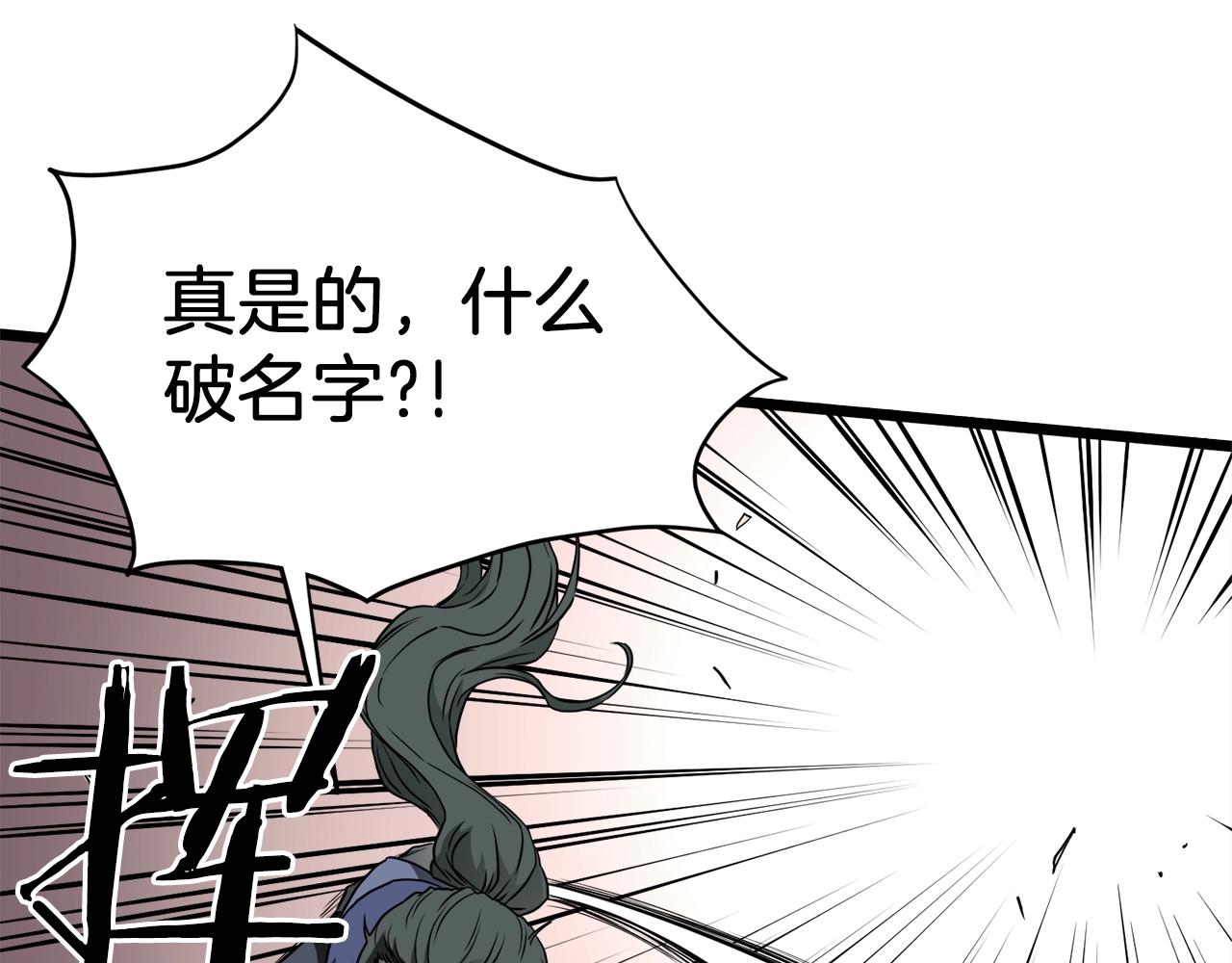 第60话 我滴二哥啊6