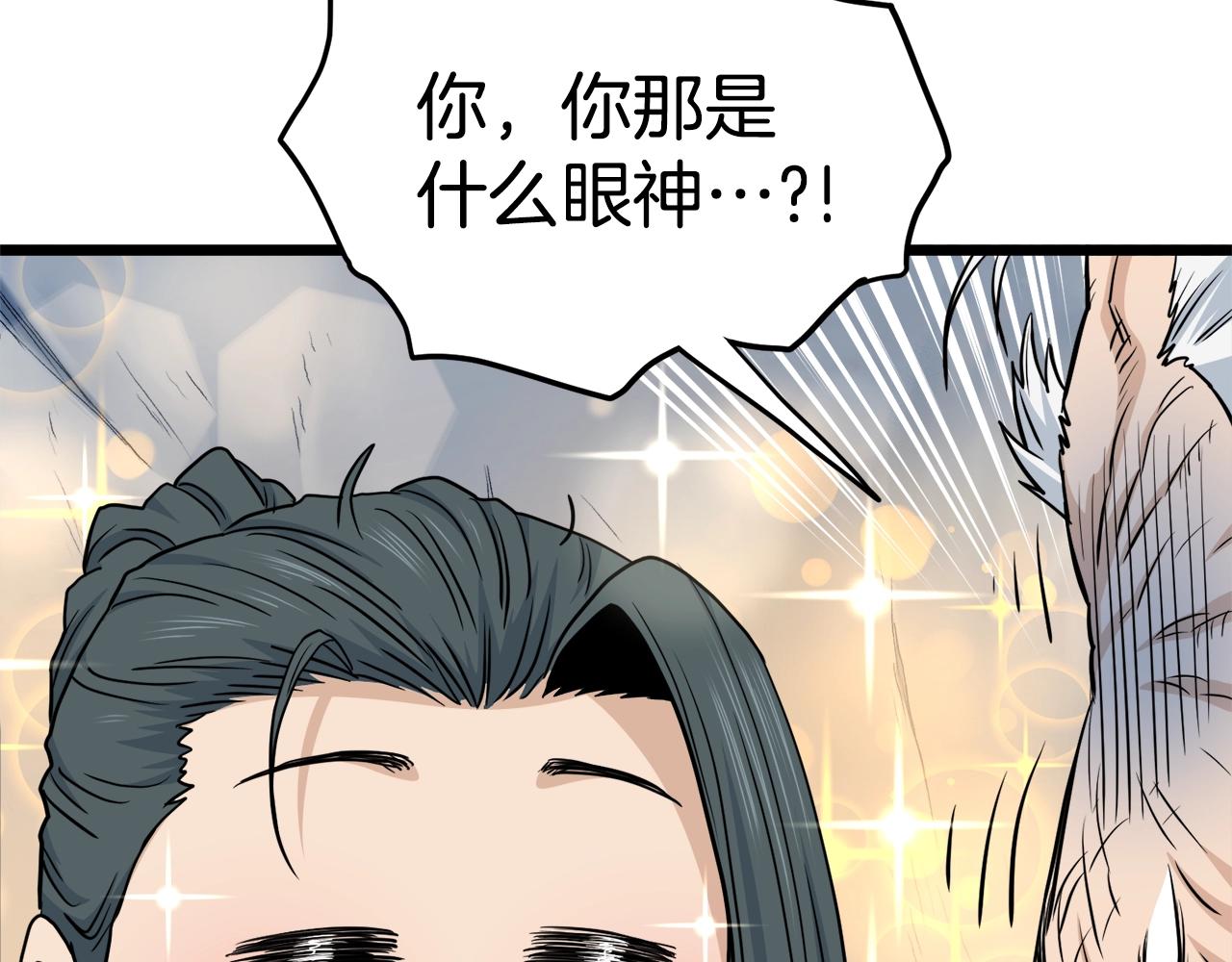第134话 男人的痛118
