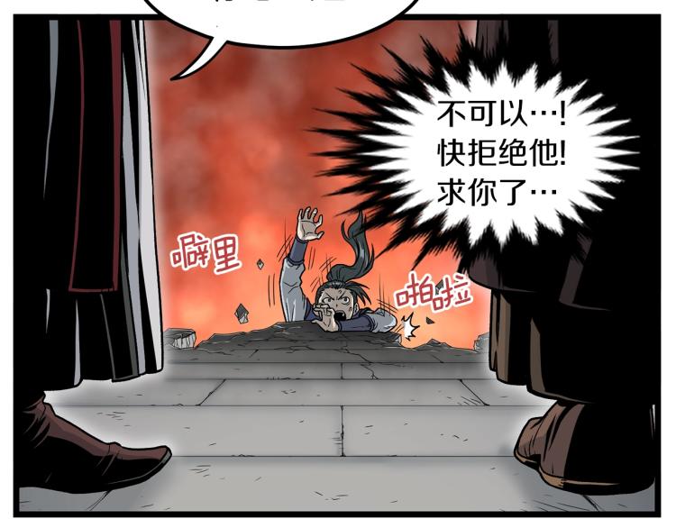 第20话 侦察组85