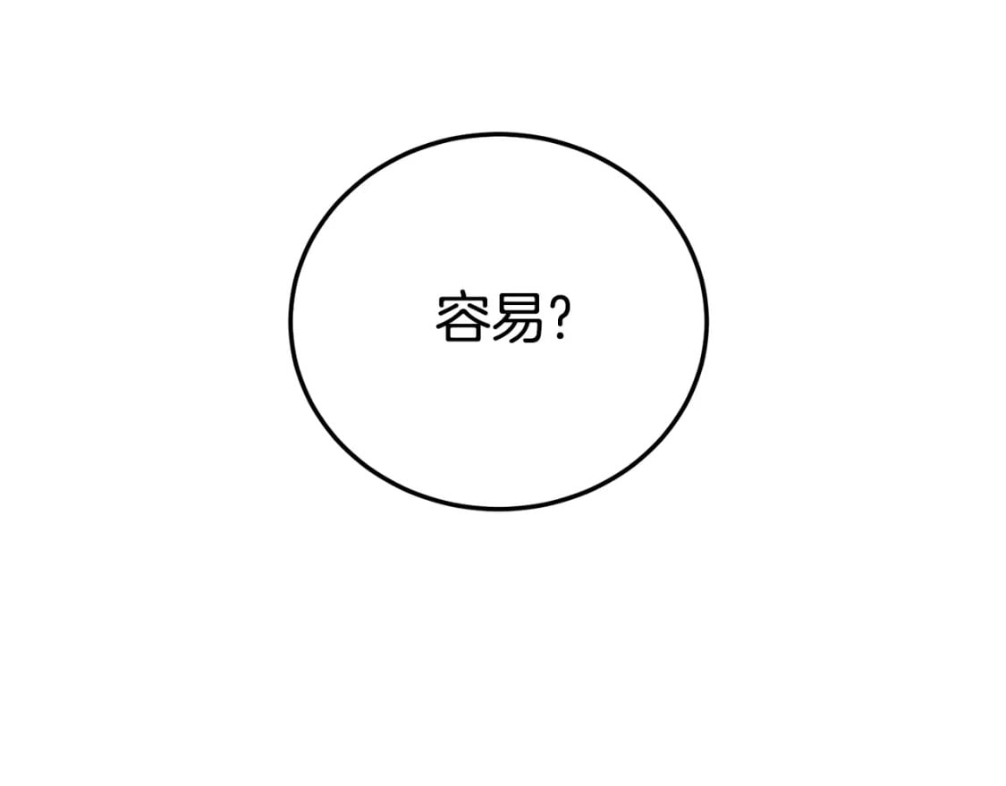第140话 联合狩猎37