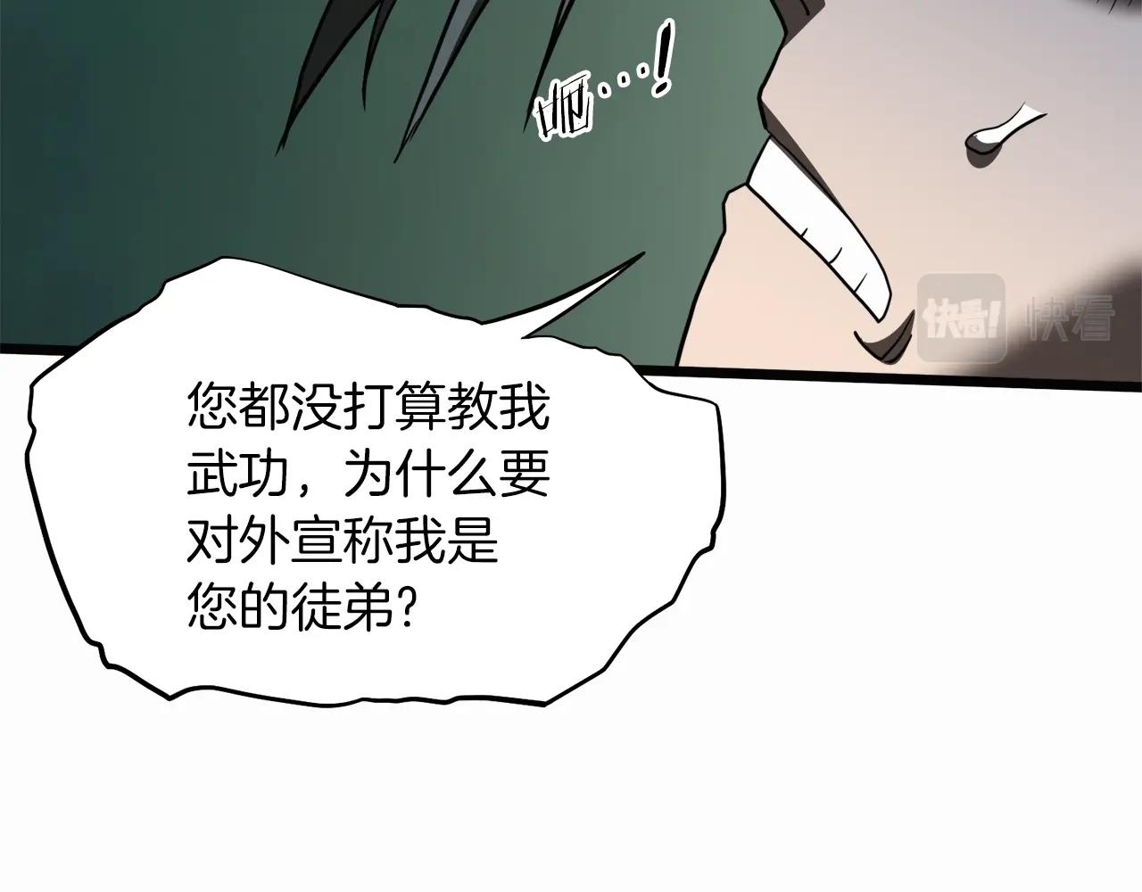 第132话 昭告天下123