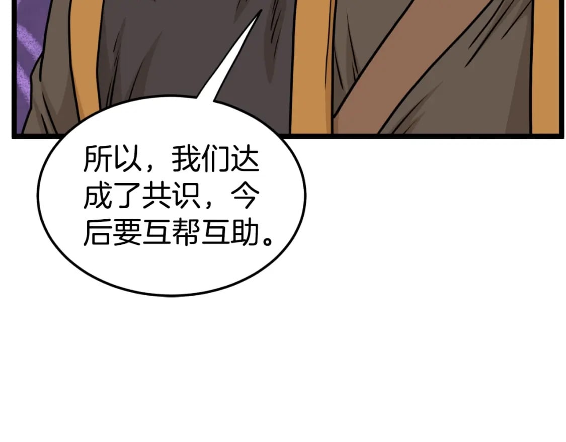 第160话 白炎112