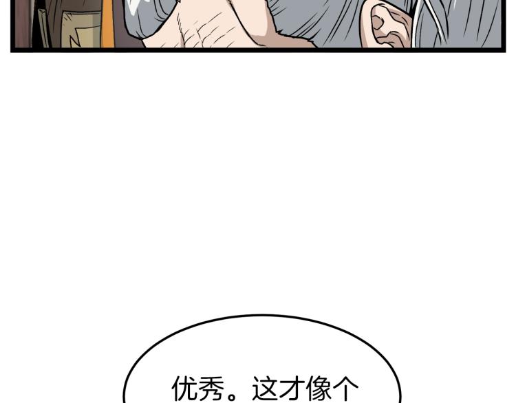 第17话 砍谁的头138