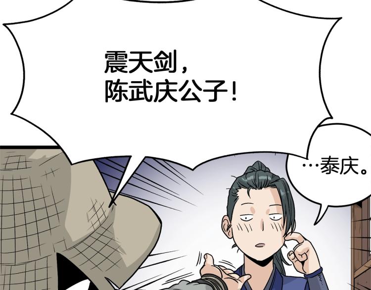 第4话乌合之众76