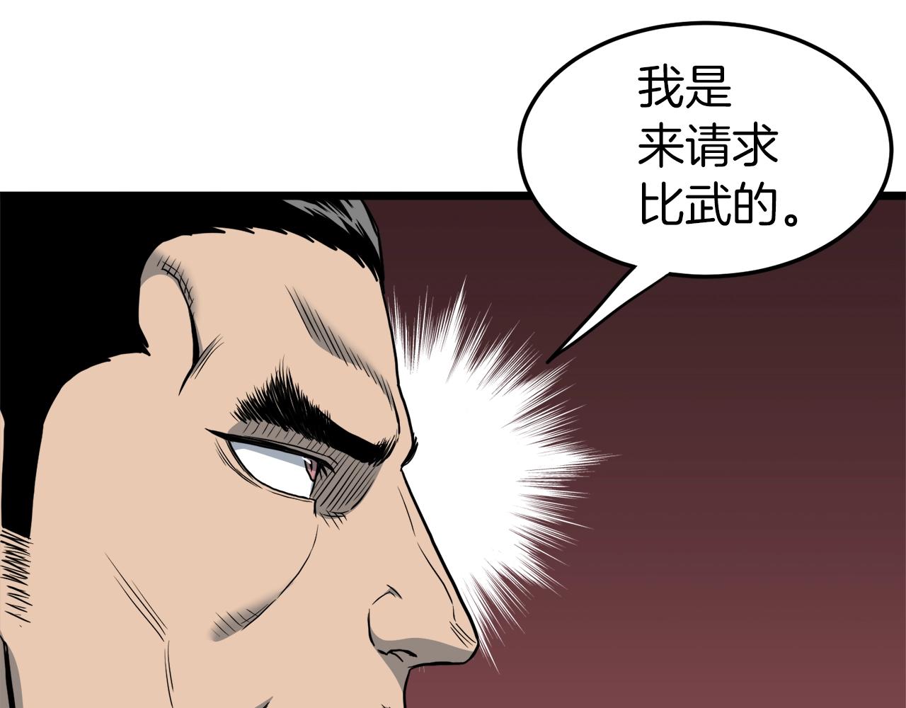 第123话 人和人的差距198
