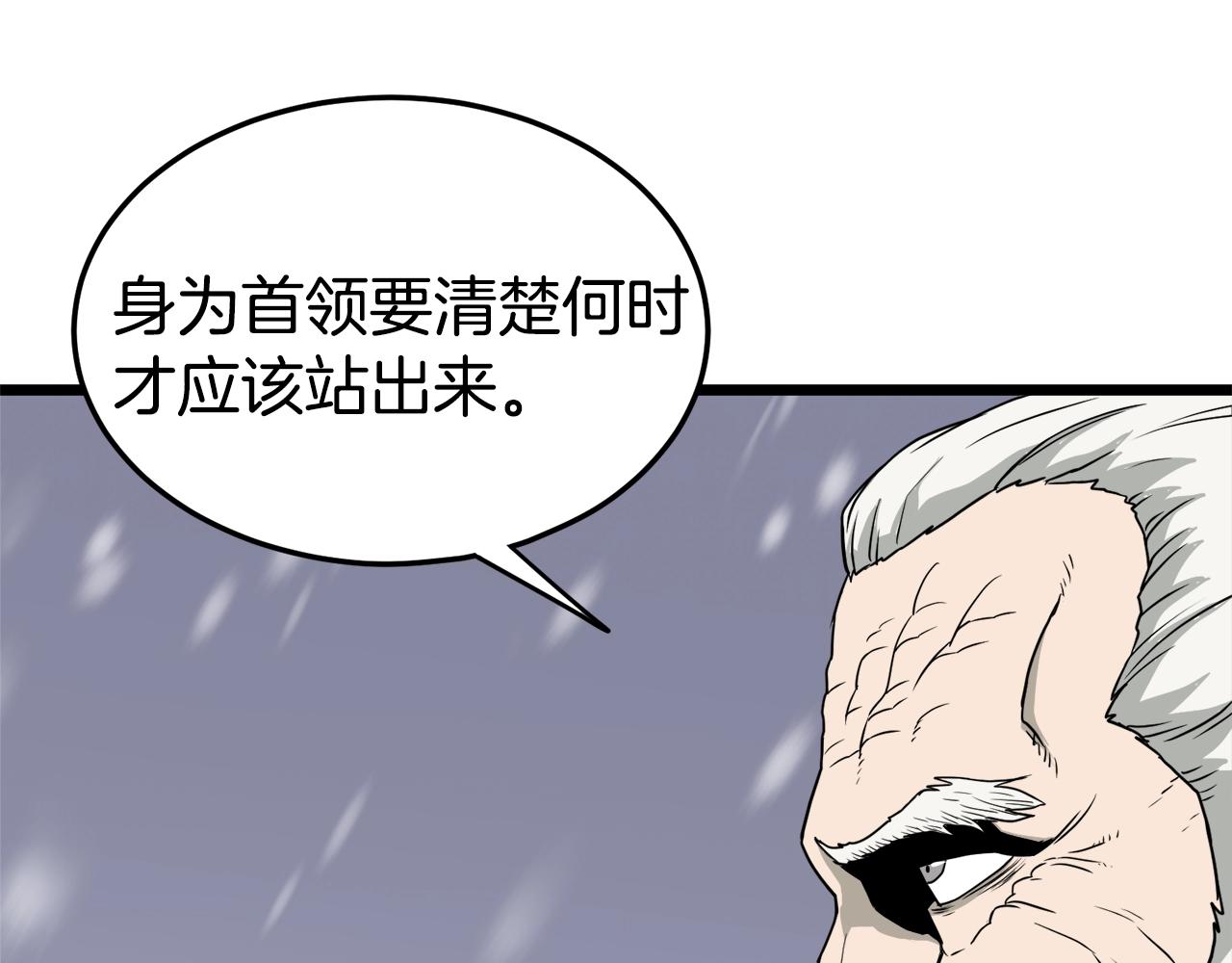 第50话 领头人33