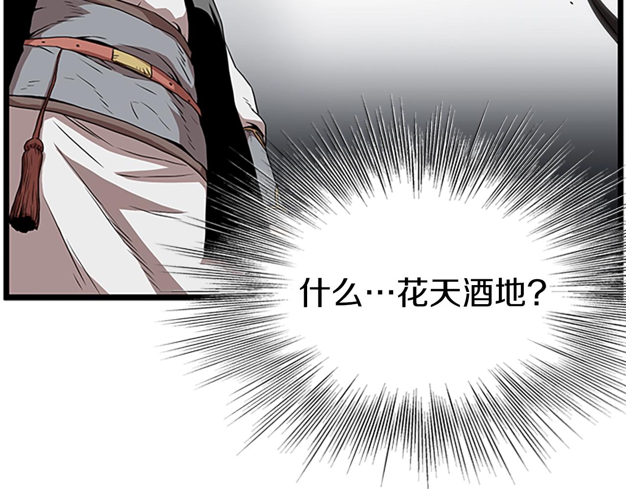 第64话 传说中的天才190