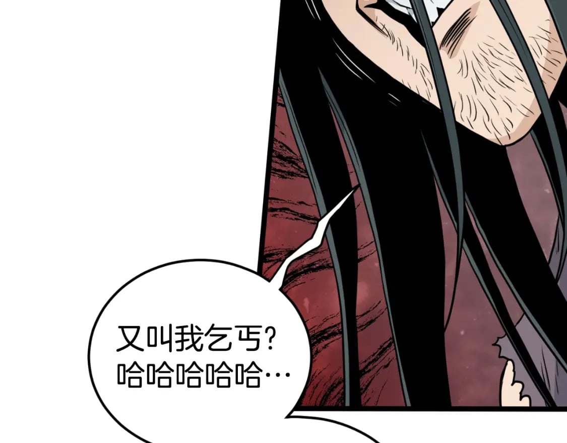 第159话 臭乞丐235