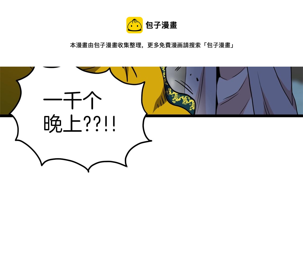第99话 自我感动150