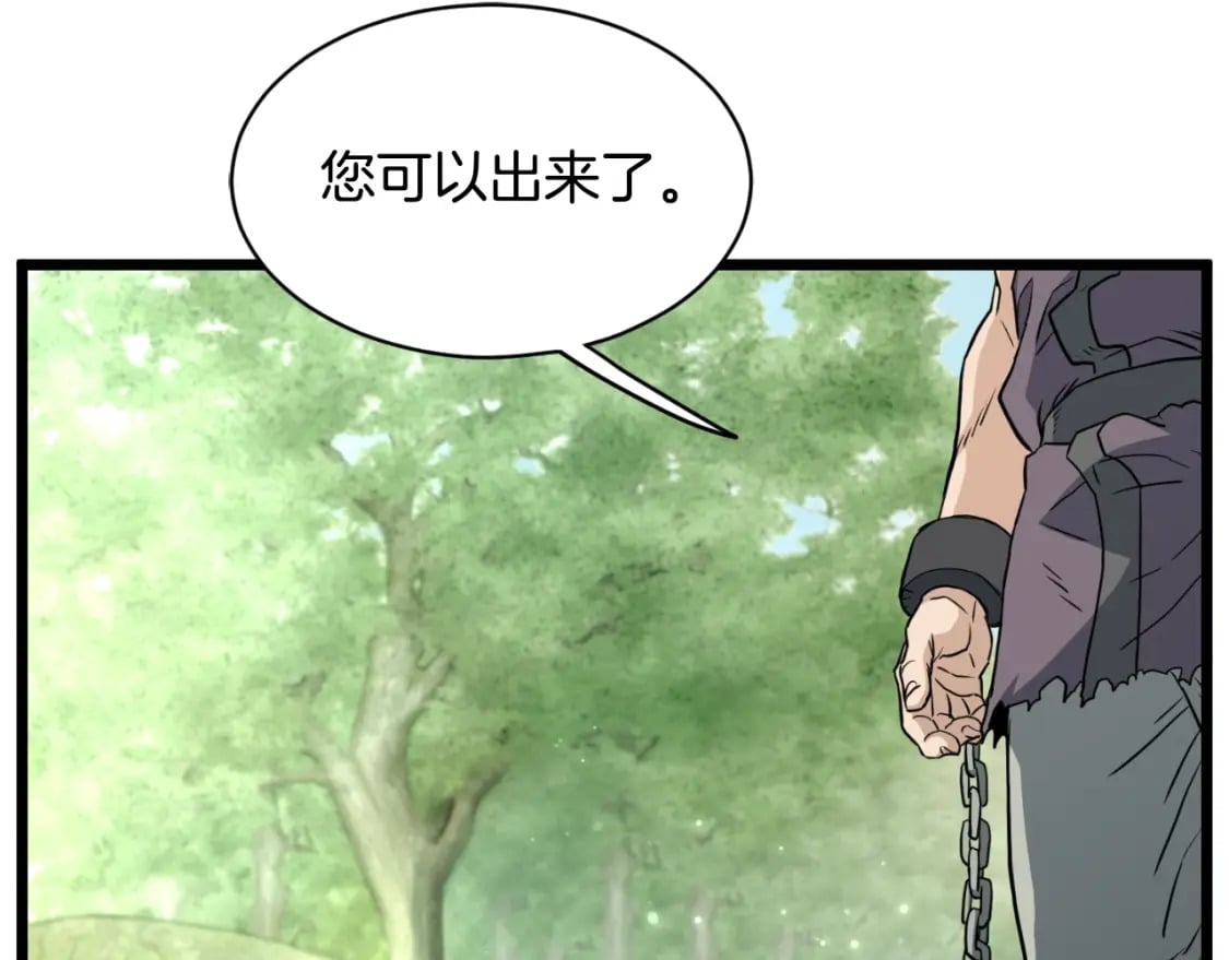 第156话 苍穹剑王232