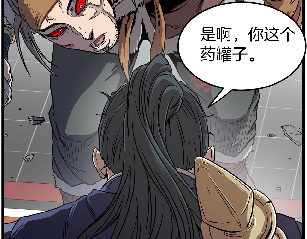 第84话 垃圾武林人207