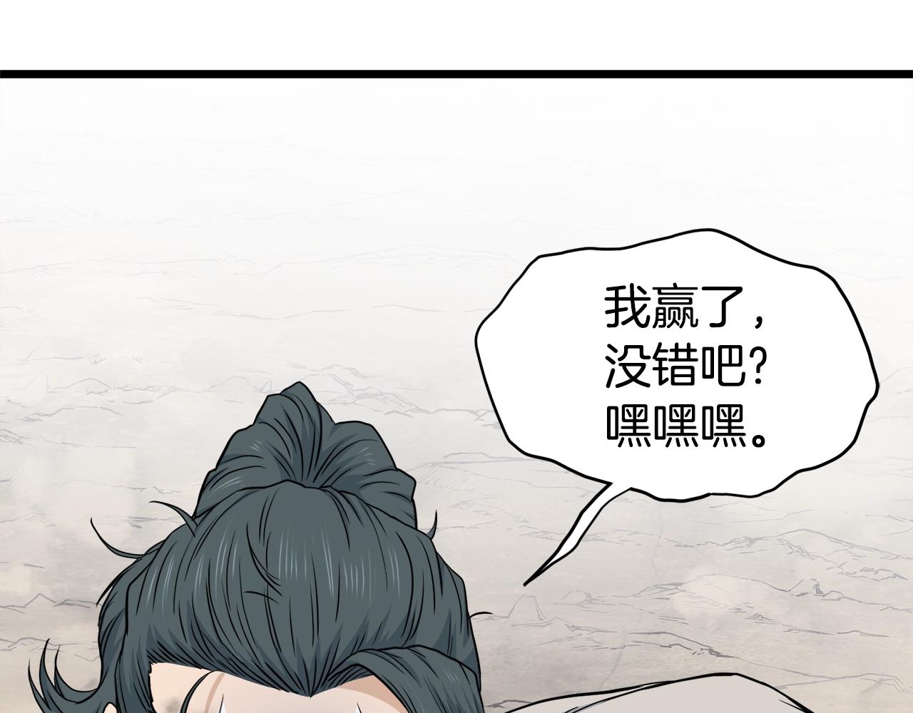 第134话 男人的痛59