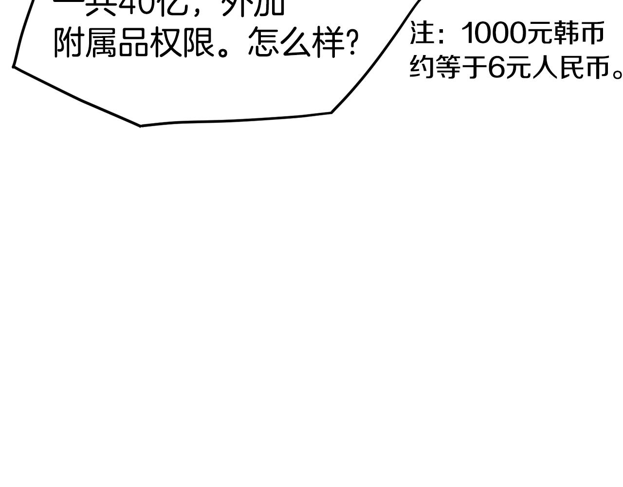 第69话 豪华赌局113