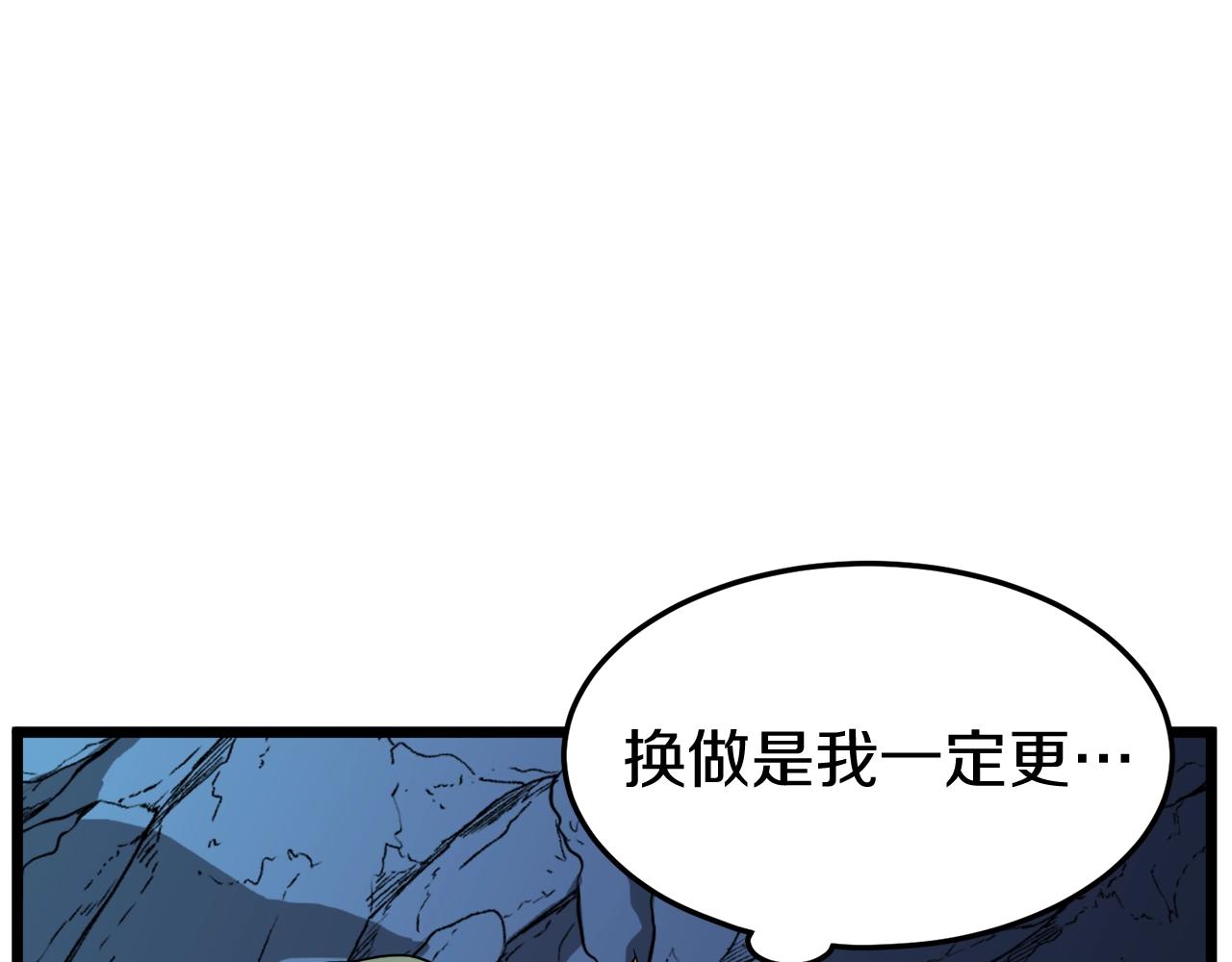 第40话 绿怪物47