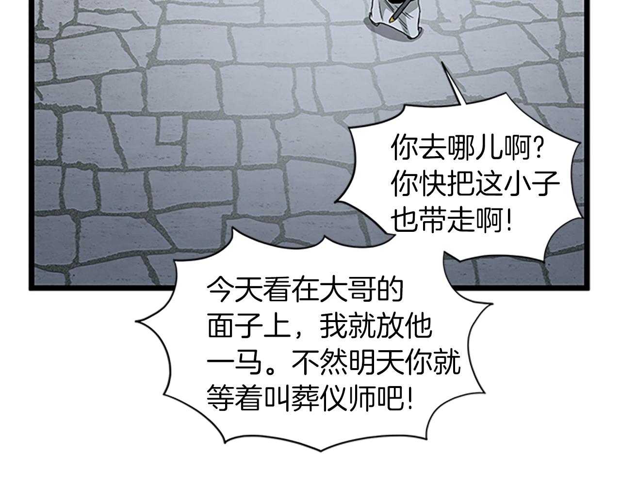 第63话 二哥的试炼122