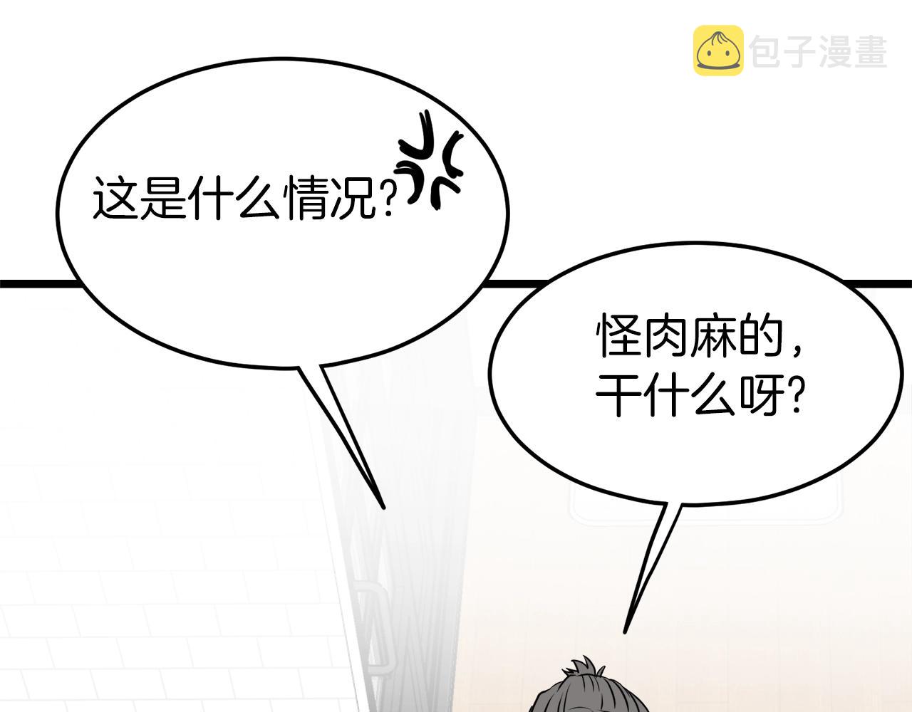 第71话 运功疗伤108