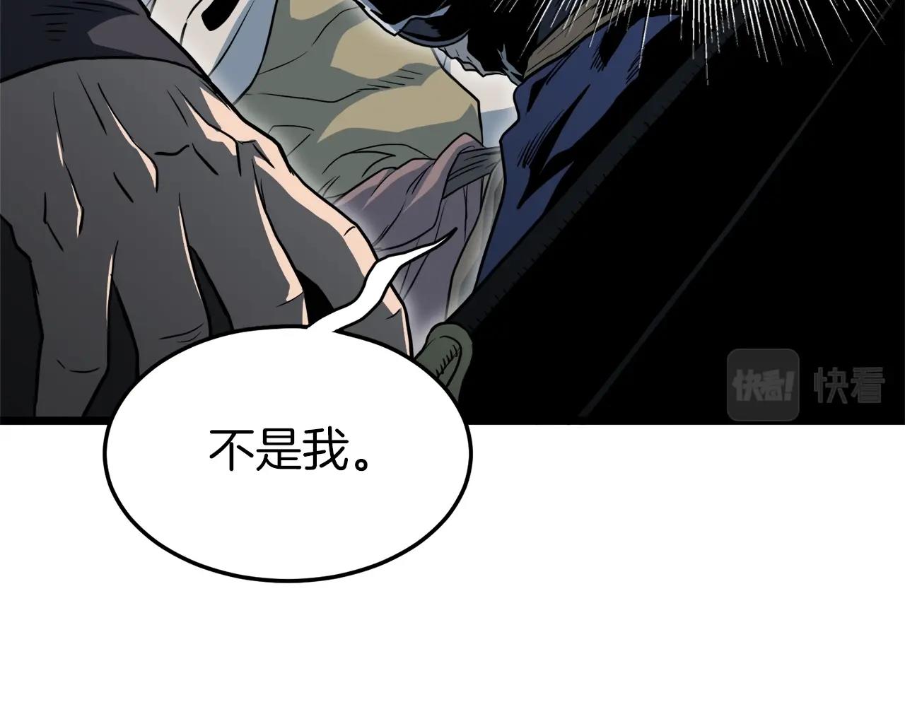 第114话 系统被发现了60