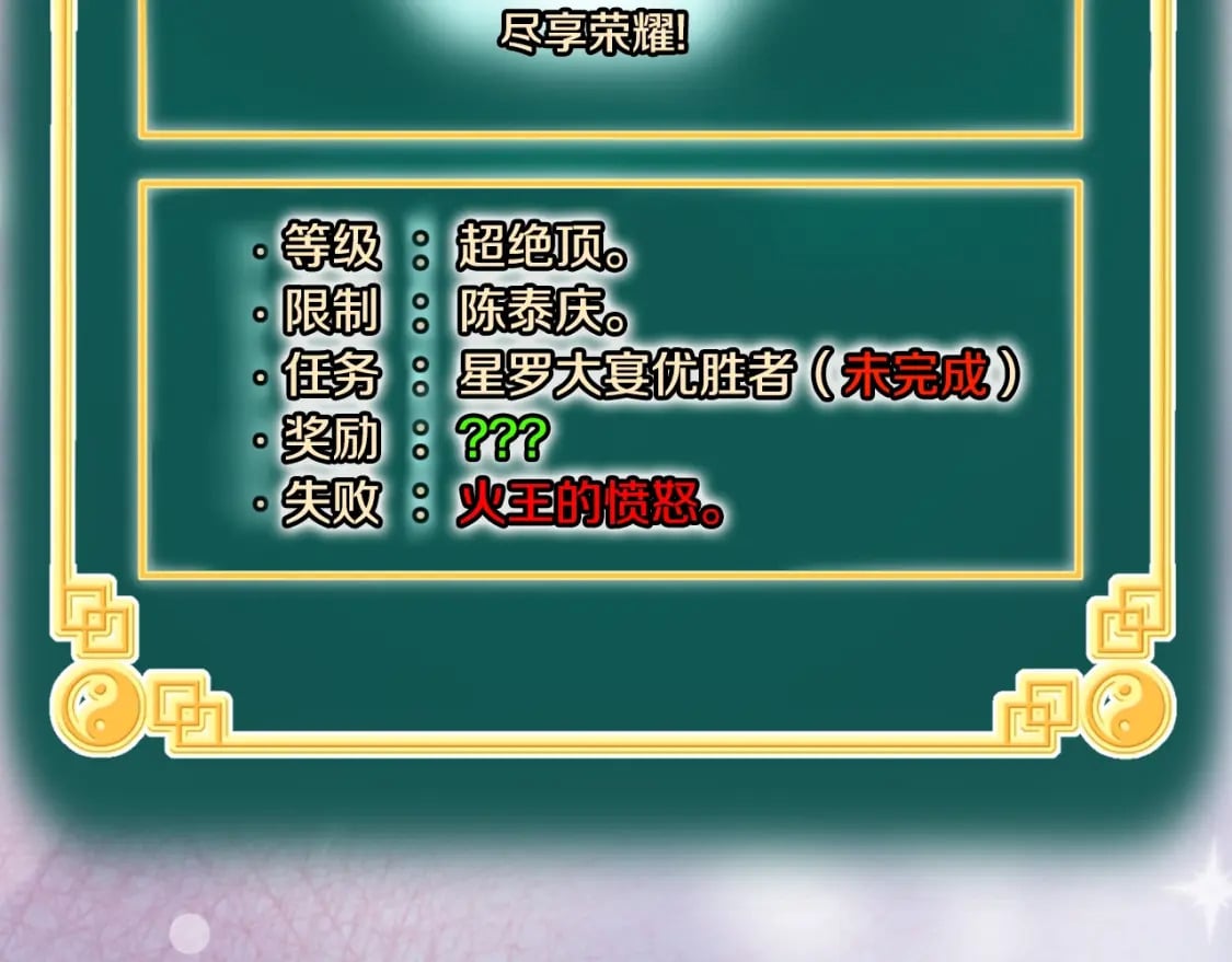 第162话 十王之二38