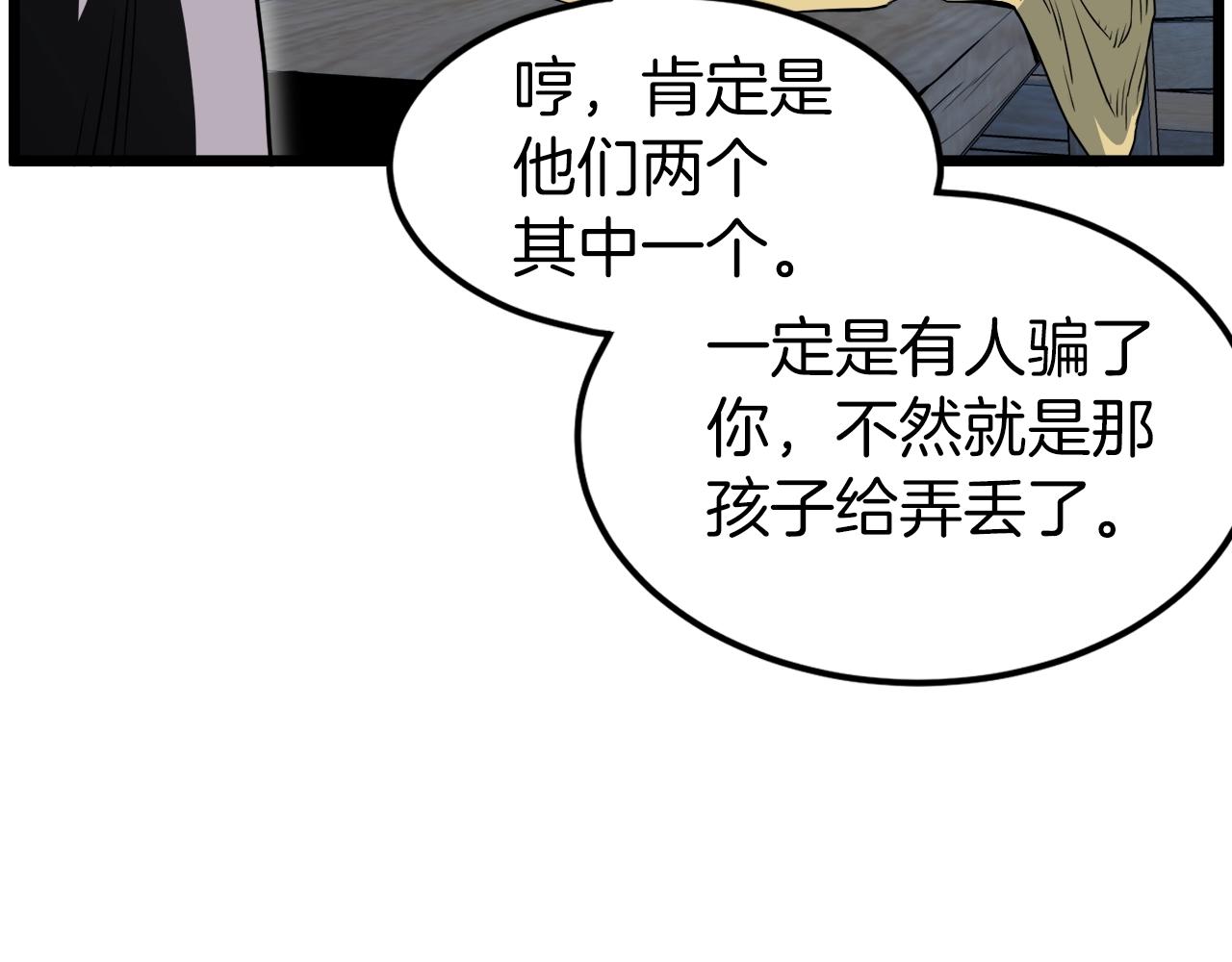 第119话 总归都是死188