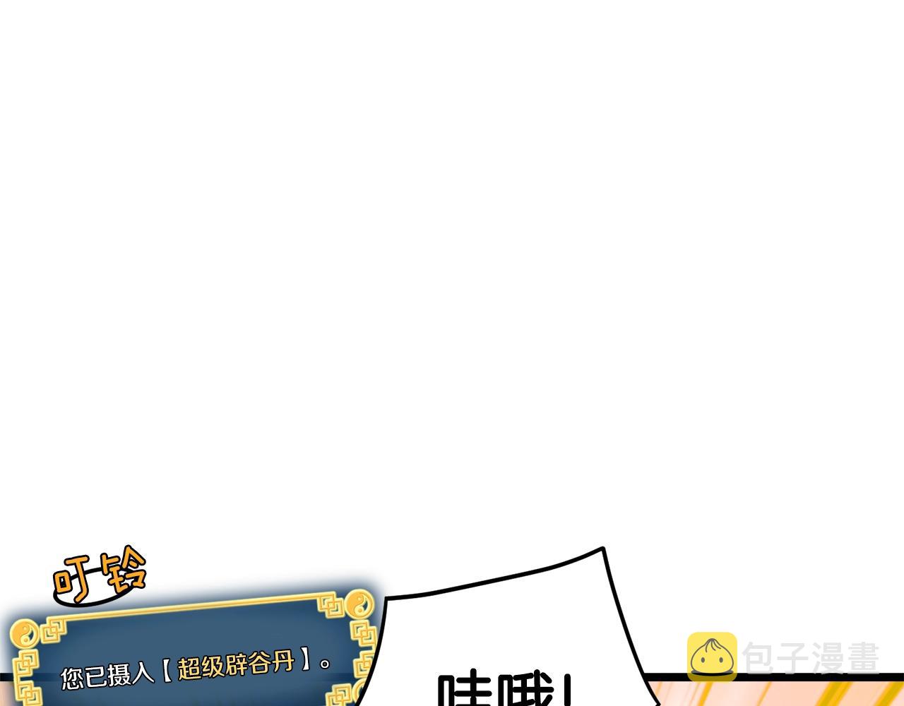 第10话 甘愿受罚91