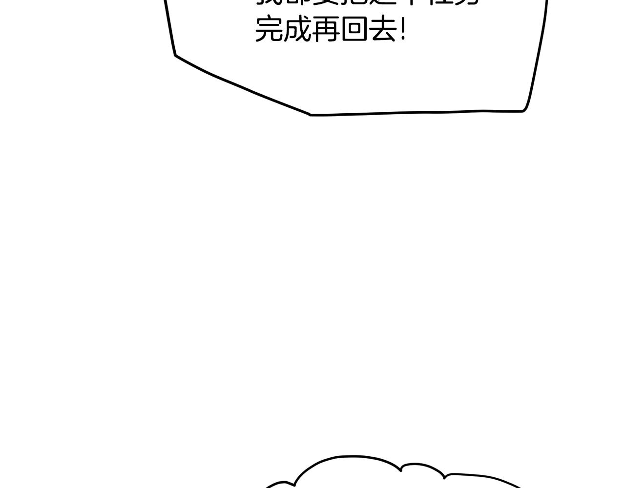 第111话 寻找铁匠47