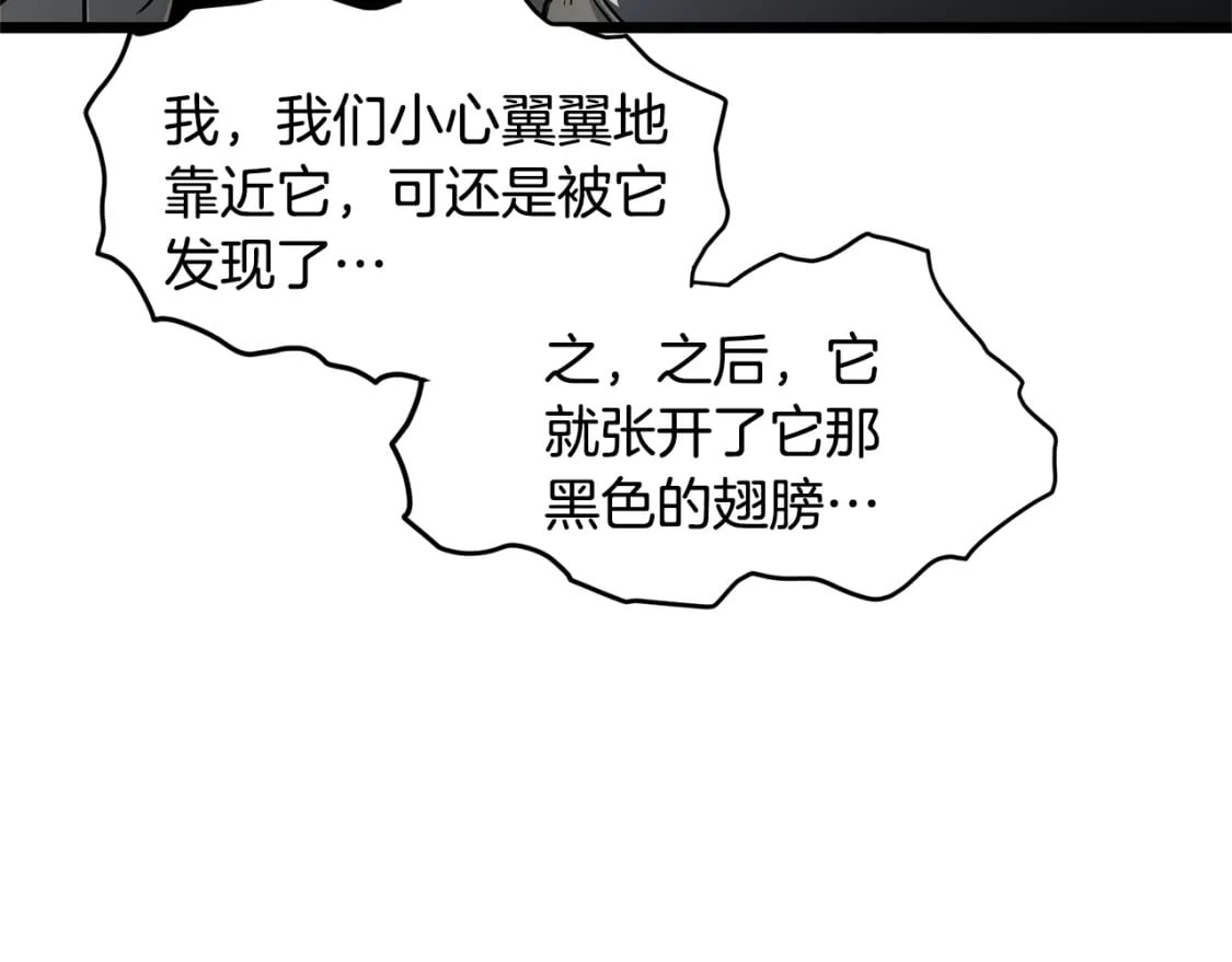 第143话 独眼黑龙203