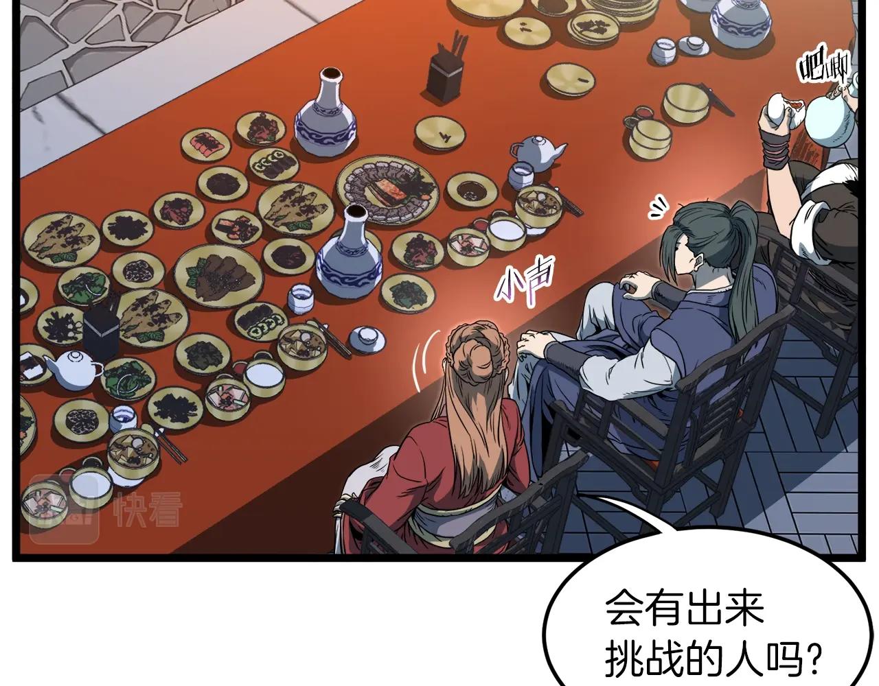 第124话 强制挑战陈泰庆46