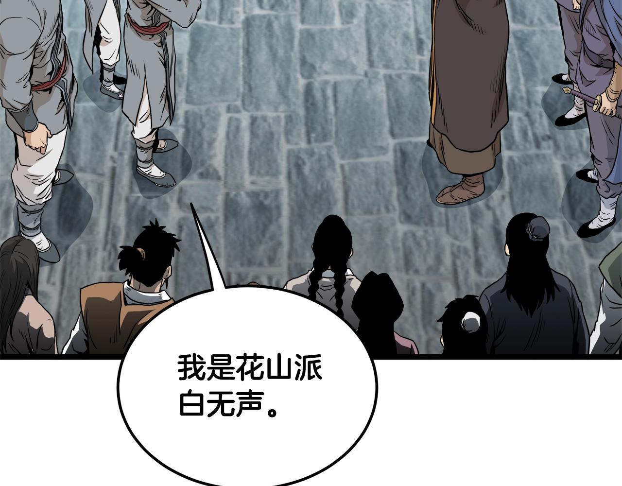 第120话 梅花三绝106