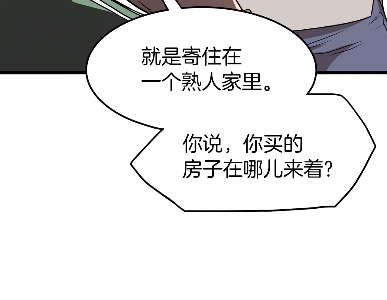 第76话 今日盟友45