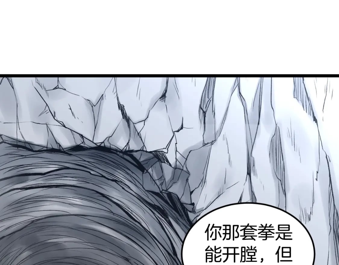 第163话 灭炎神拳56