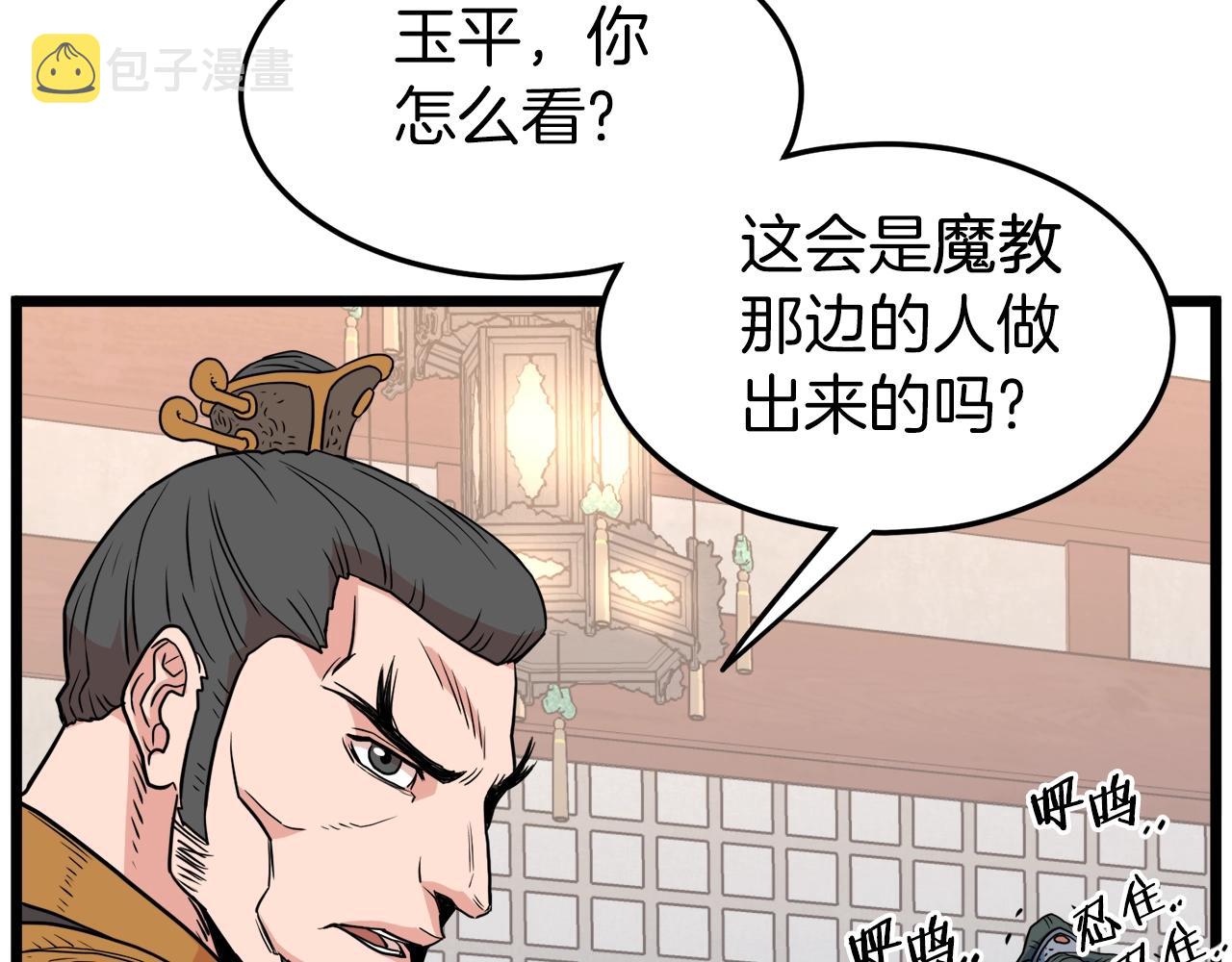 第90话 第三方势力41
